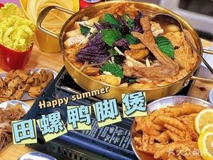 暴暴螺田螺鸭脚煲·螺蛳粉火锅(高新店)