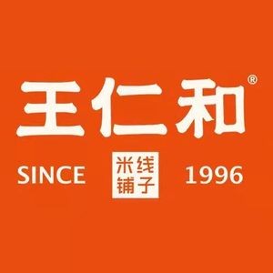 Wang Renhe Rice Noodles (iFLYTEK Store)