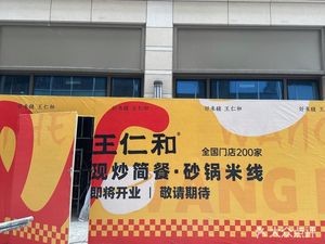 Wang Renhe Rice Noodles (Xinhua City Store)