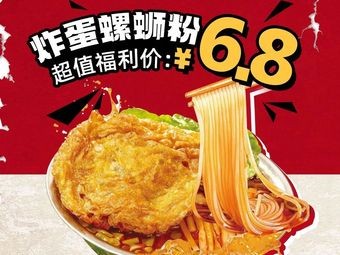 Rongliu Datie Niu Luosifen (Hefei Gaoxin Longhu Shopping Center Store)