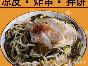 亿佰碗凉皮•炸串•拌饼