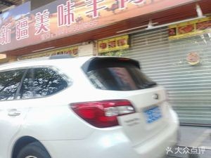Xinjiang Delicacy Lamb Skewers (Yangzi Office Building Branch)
