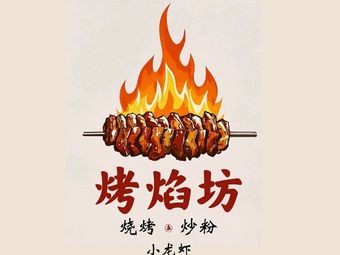 Roast Flame House BBQ & Fried Noodles