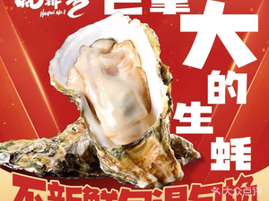 Haopai No.1 · Seafood Grilling Street Stall (Shencun Branch)