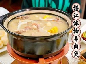 Pengxiang Garden · Authentic Leizhou Lamb and Chicken Pot