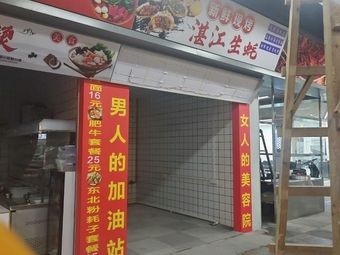 Freshly Baked Zhanjiang Oysters