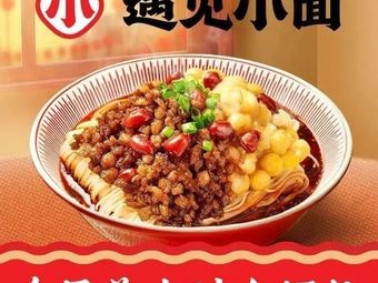 Encounter Noodles (Zhaoyang Plaza Store)
