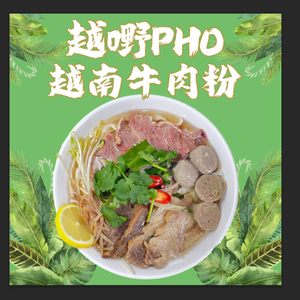 Yueye PHO Vietnamese Beef Noodle Soup (Zhaoyang Store)