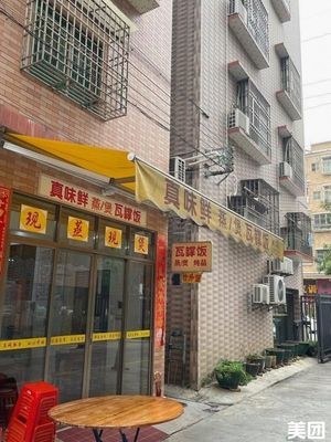 Zhenwei Xian Wabao Rice