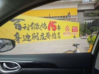Baili Ge Wang (Dayi Branch)