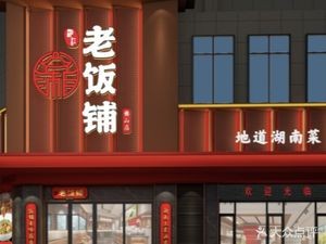 Xiangjiang Old Restaurant (Dali Branch)