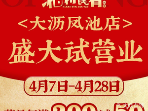 Xiang Min Yao · Hunan Home Cooking (Dali Fengchi Store)