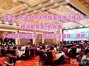 Yahui International Hotel · Yue Cuisine Excellence