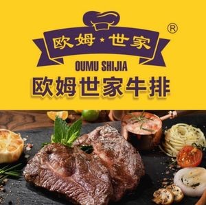 Omah's Steak House (Dali Branch)
