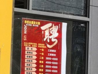Principal Li's Chongqing Old Hot Pot (Dali Central Store)