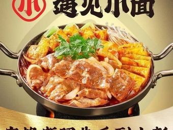 Encounter Noodles (Weiyexinglong Store)
