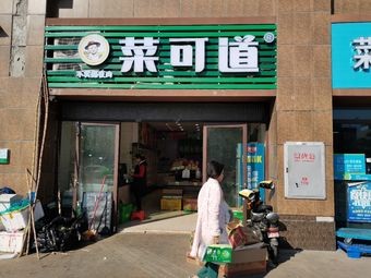 Caikedao (Baidu Phoenix Bay · Guanlan Yuan Branch)
