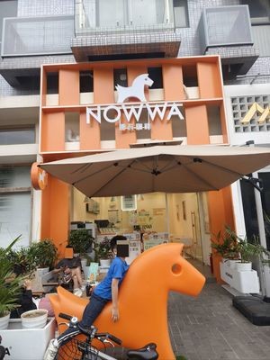 NOWWA Nuowa Coffee (Foshan Ronggui Dongyi Bay Branch)