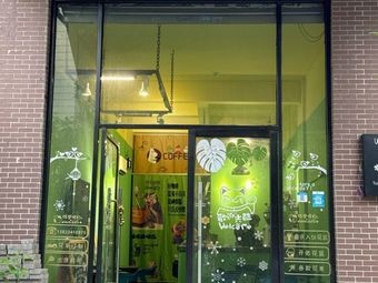 Xiaoshan Coffee