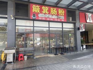 Boshi Steamed Rice Noodles (Baidu Phoenix Bay · Fengqing Hui Ting Branch)