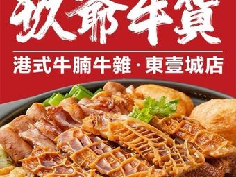 Jiuye Beef Goods (Dongyi City Branch)