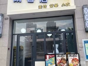 Lan Xiang Ju (Fenghuangwan Branch)