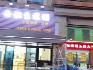 Yun Jie's Fresh Rice Porridge (Baidu Phoenix Bay - Guanlan Garden Branch)