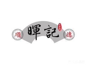 Huiji Congee Shop