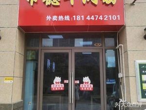 Changde Beef Noodles (Han Hua Garden)