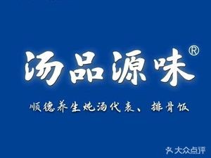 Tangpin Yuanwei (Ronggui Dongyicheng Branch)
