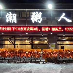 Chaorou Renjia · (Ronggui Store)