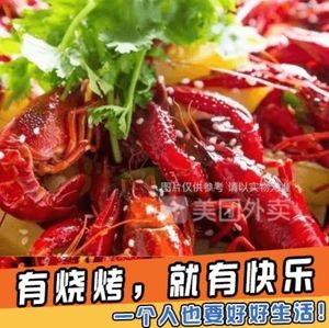 Qianjiang Shrimp City · Hubei Barbecue (Fenghuangwan Branch)