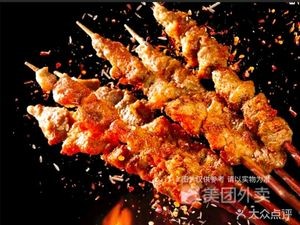 Xinjiang Jade Roast Meat Shop