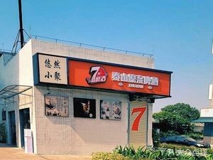 Leisurely Gathering (Dong Yi Cheng Shopping Mall Branch)
