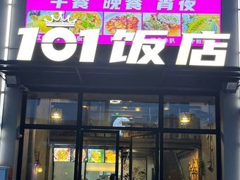 101 Restaurant · Lunch · Dinner · Late-night Snacks