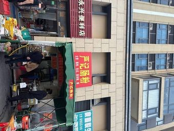 Yanji Rice Noodle Rolls