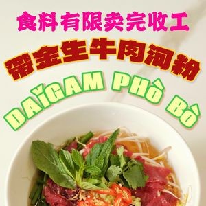Dai Jin Sheng Beef Rice Noodles (Dong Yi Wan Branch)