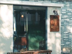 Riva House · Wine · Coffee