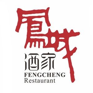 Fengcheng Restaurant (Fengcheng Shidu Branch)