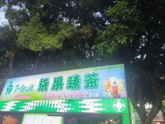 Qiguo Zhen Tea