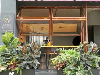Hareve Coffee (Shitan Branch)