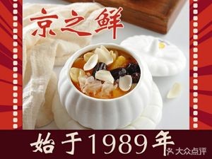 Jing Zhi Xin Imperial Stew · Baozi · Rice Noodles (Chancheng Store)