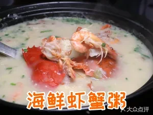 Ahcai Clay Pot Rice with Seafood
