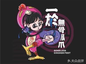 Yi Yu Wu Gu Feng Jiao (Chuang Chan Branch)