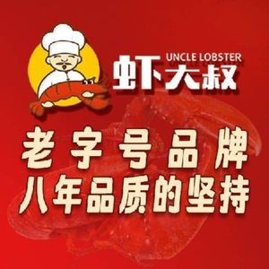 Uncle Shrimp · Original Store