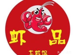 Xia Pin Crab BBQ (Creative Park Branch)