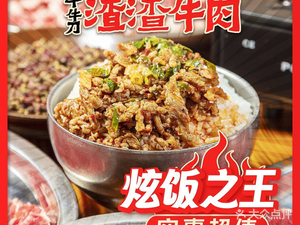 Haoniuniu · Spicy Beef Hotpot with Freshly Cut Beef (Creative Industry Park Branch)