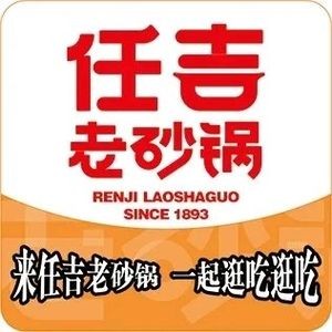 Ren Ji Old Clay Pot (First Store in Foshan)