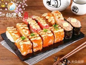 Yiji Fisherman Sushi (Foshan Chancheng Store)