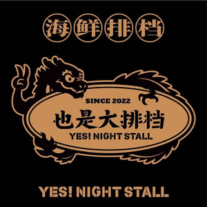 YES Also Street Stall (Creative Industry Park Branch)